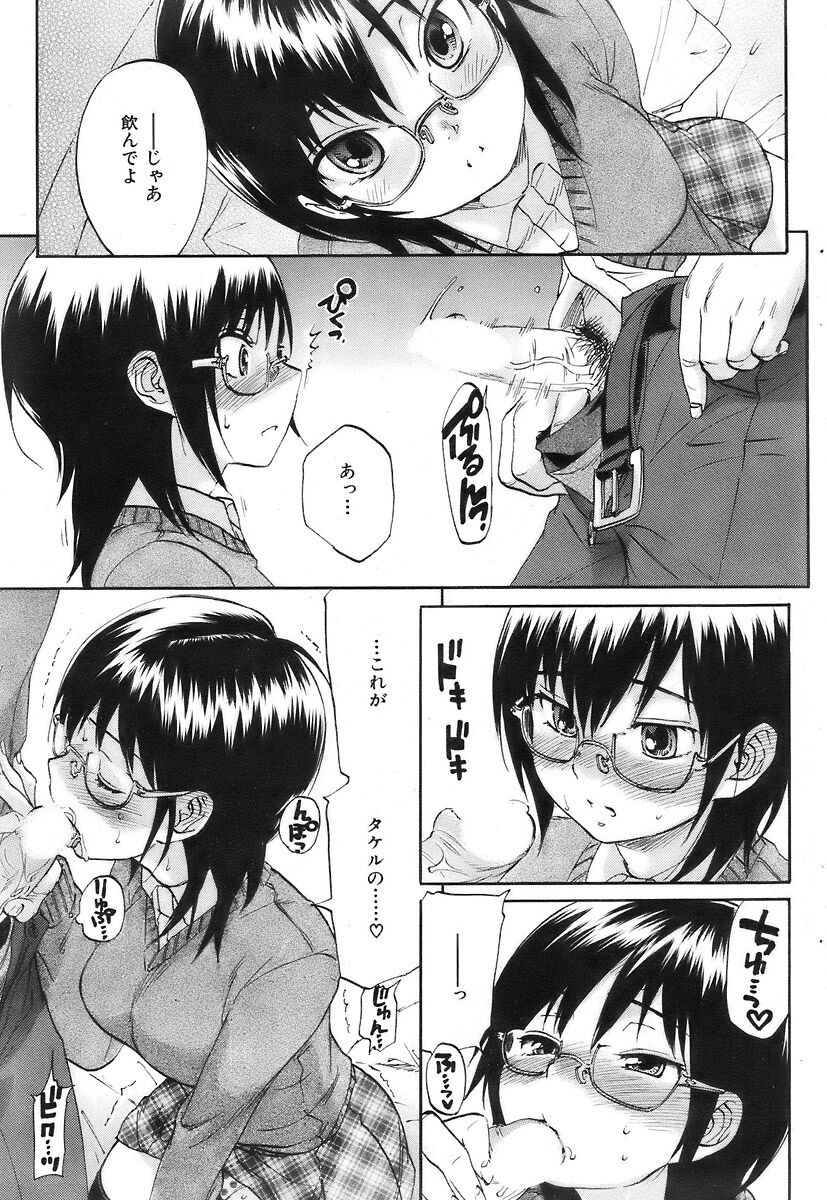 COMIC Kairakuten 2007-03 Vol. 139 이미지 번호 82