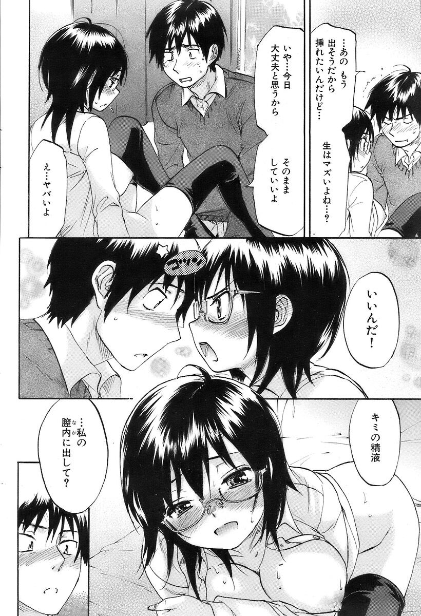 COMIC Kairakuten 2007-03 Vol. 139 이미지 번호 91