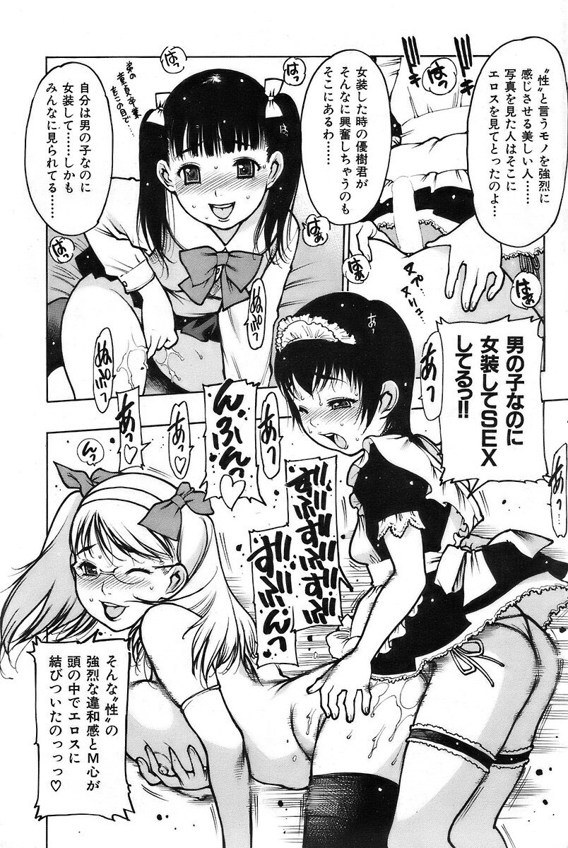 COMIC Kairakuten 2007-03 Vol. 139 이미지 번호 106