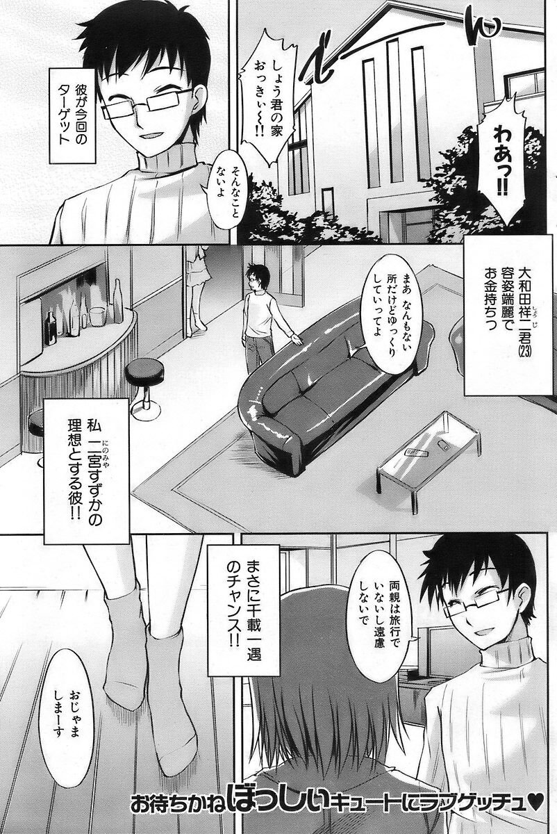 COMIC Kairakuten 2007-03 Vol. 139 이미지 번호 114