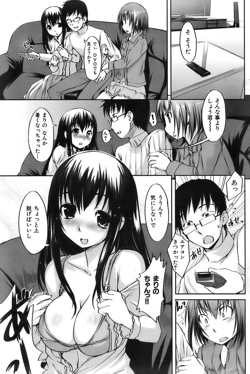 COMIC Kairakuten 2007-03 Vol. 139 이미지 번호 116