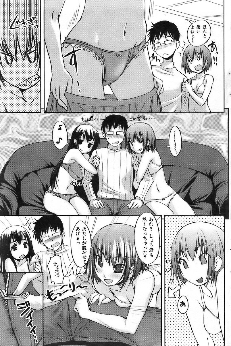 COMIC Kairakuten 2007-03 Vol. 139 이미지 번호 118