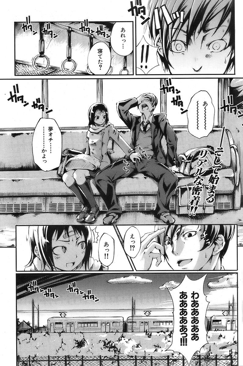 COMIC Kairakuten 2007-03 Vol. 139 이미지 번호 142