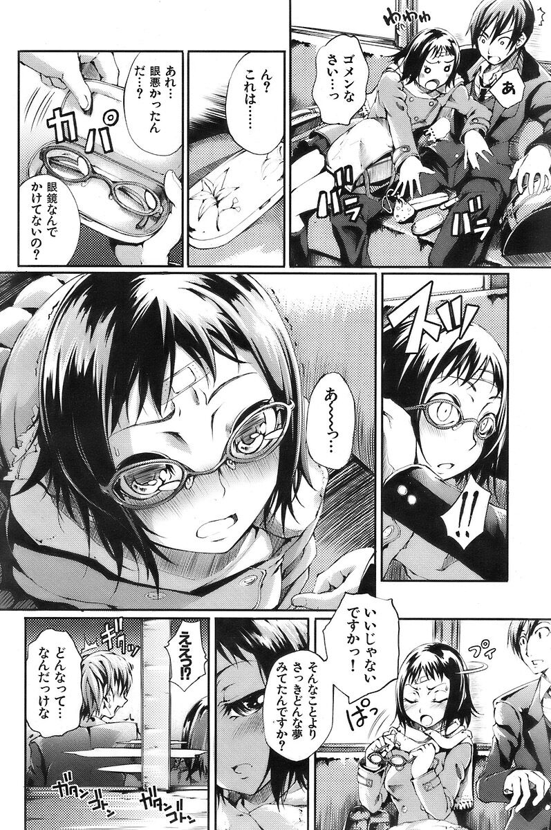 COMIC Kairakuten 2007-03 Vol. 139 이미지 번호 145