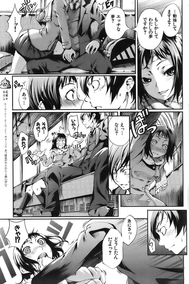 COMIC Kairakuten 2007-03 Vol. 139 이미지 번호 146