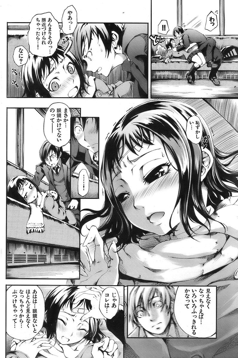 COMIC Kairakuten 2007-03 Vol. 139 이미지 번호 147