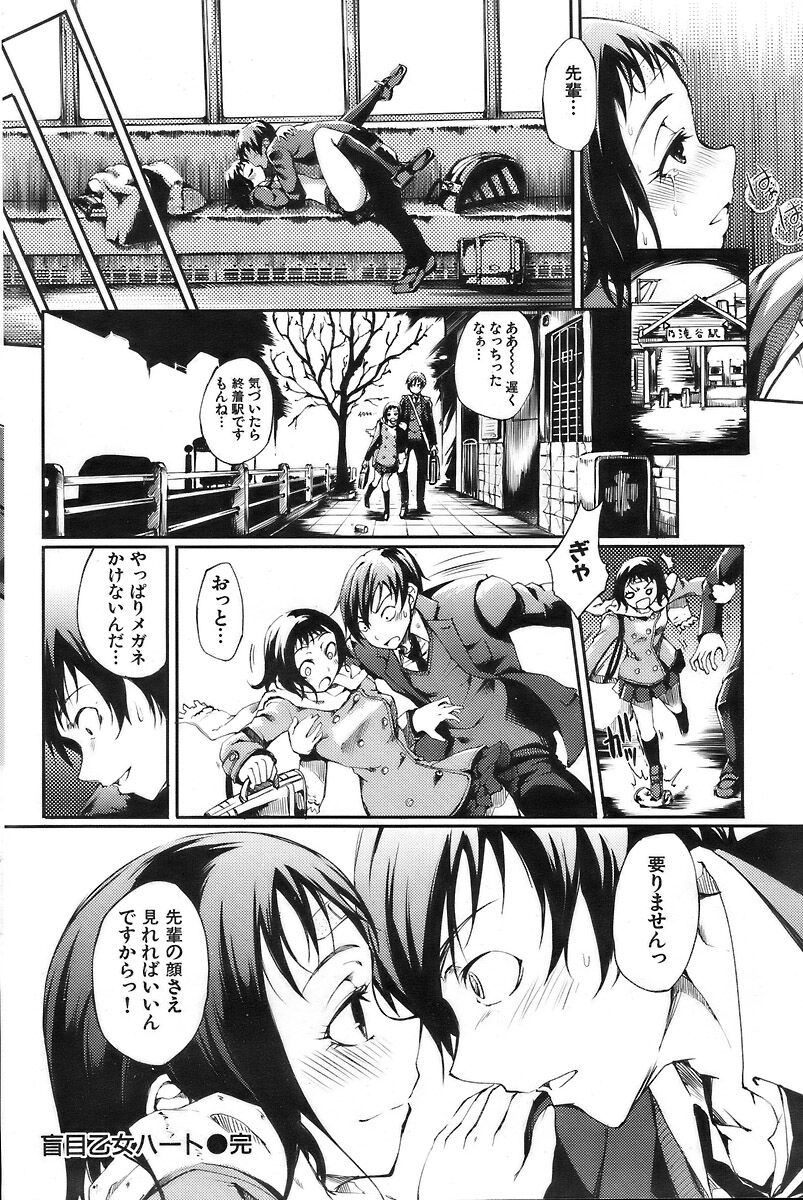 COMIC Kairakuten 2007-03 Vol. 139 이미지 번호 155