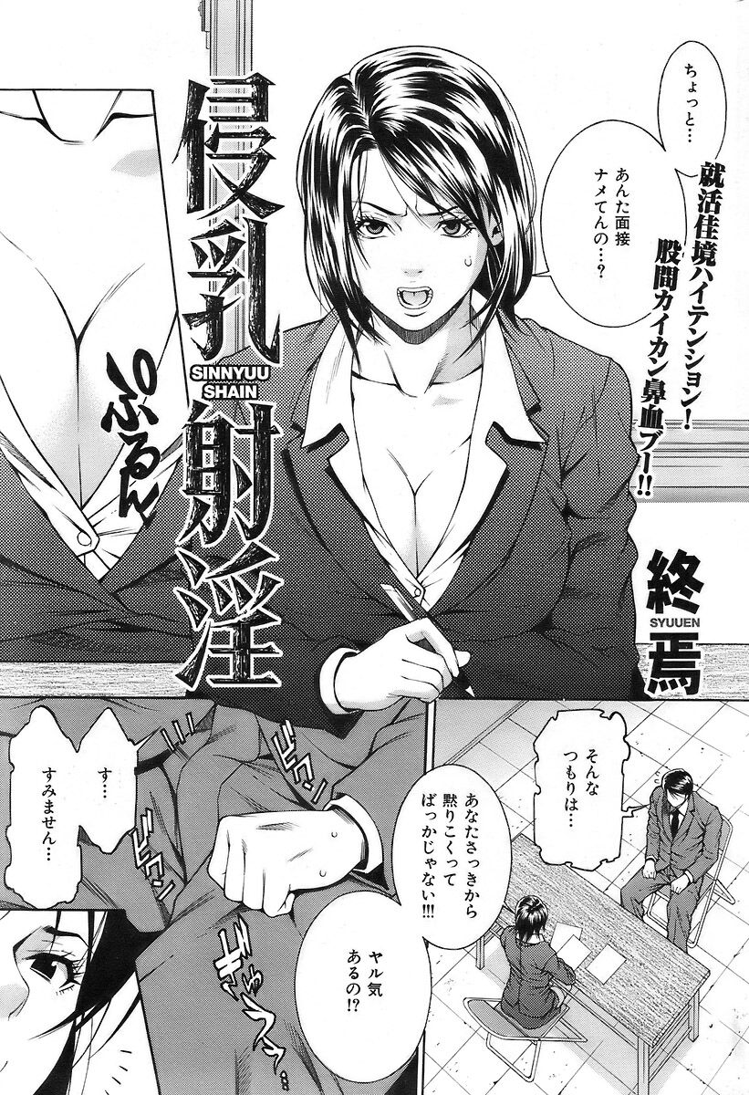 COMIC Kairakuten 2007-03 Vol. 139 이미지 번호 198