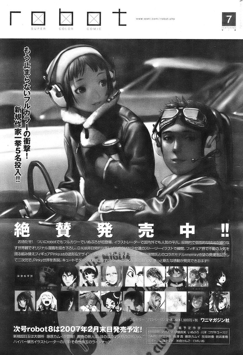 COMIC Kairakuten 2007-03 Vol. 139 이미지 번호 208