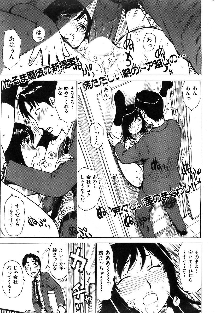 COMIC Kairakuten 2007-03 Vol. 139 이미지 번호 210