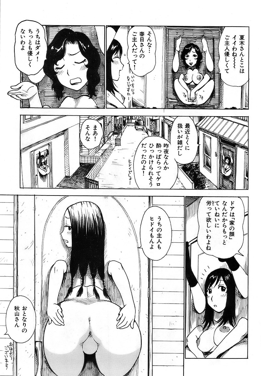 COMIC Kairakuten 2007-03 Vol. 139 이미지 번호 214