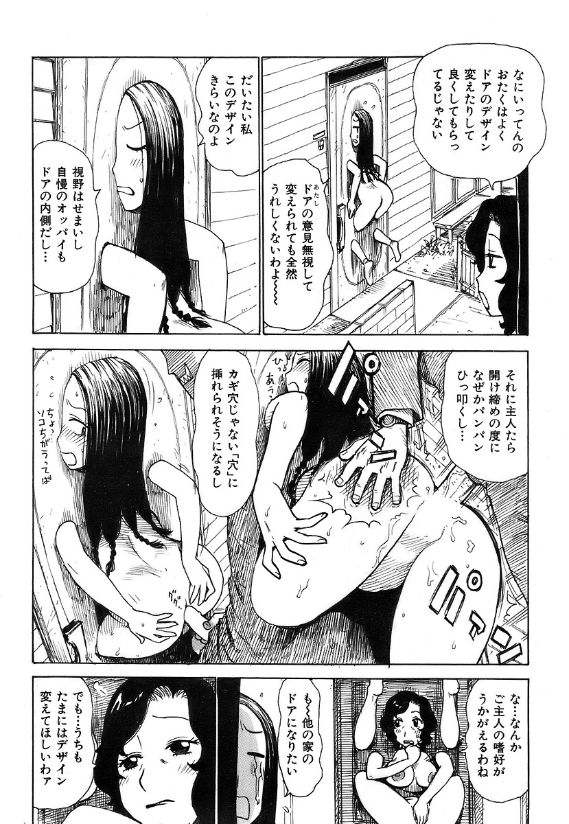 COMIC Kairakuten 2007-03 Vol. 139 이미지 번호 215