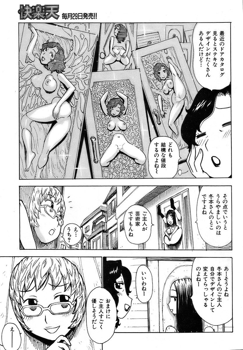 COMIC Kairakuten 2007-03 Vol. 139 이미지 번호 216