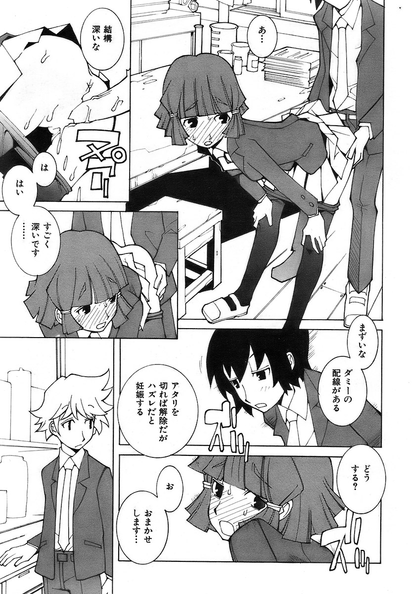 COMIC Kairakuten 2007-03 Vol. 139 이미지 번호 228