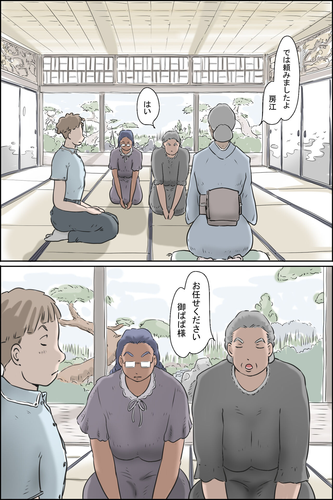 Flowing pregnancy pandemic(Fusae edition) 이미지 번호 2