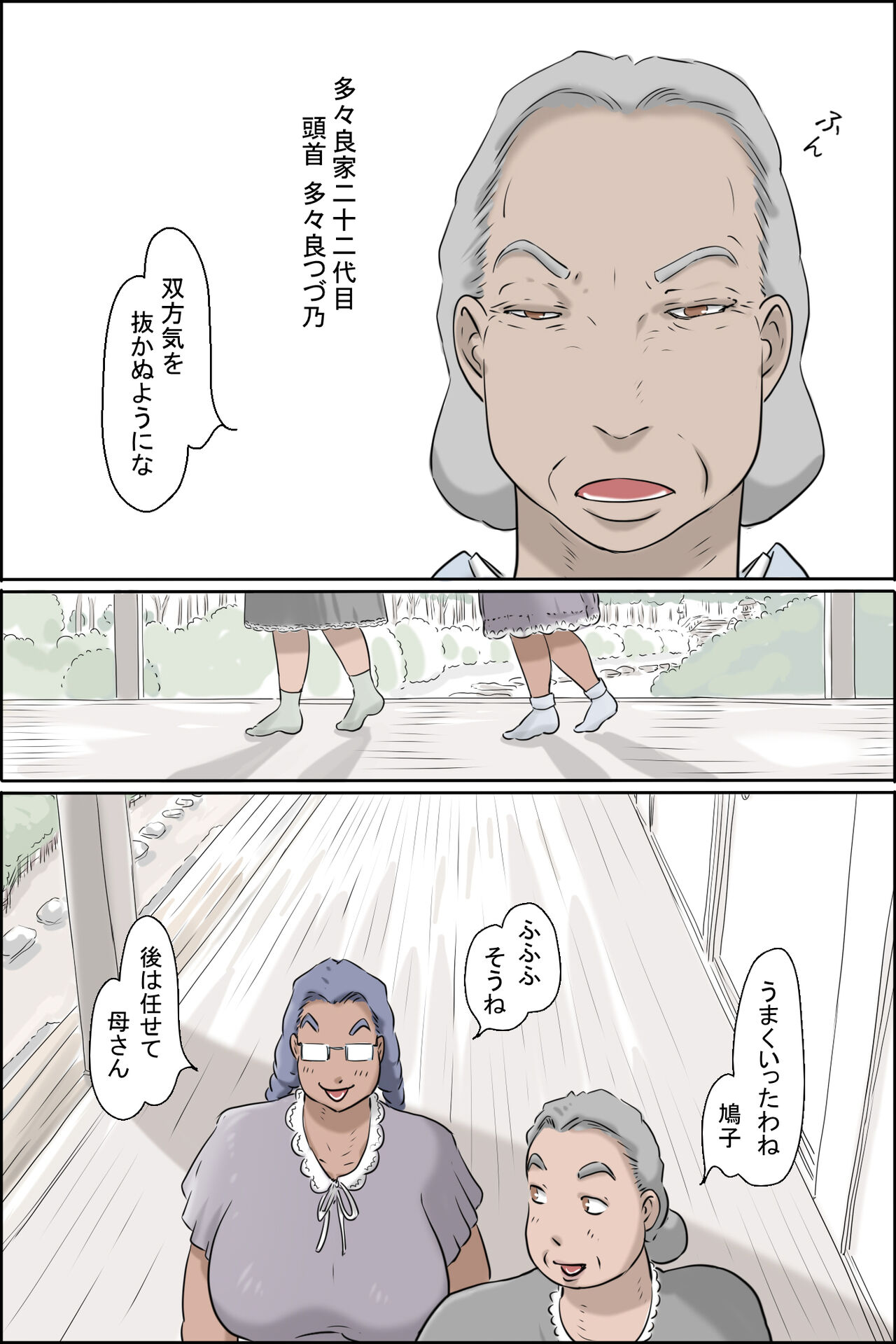 Flowing pregnancy pandemic(Fusae edition) 이미지 번호 4