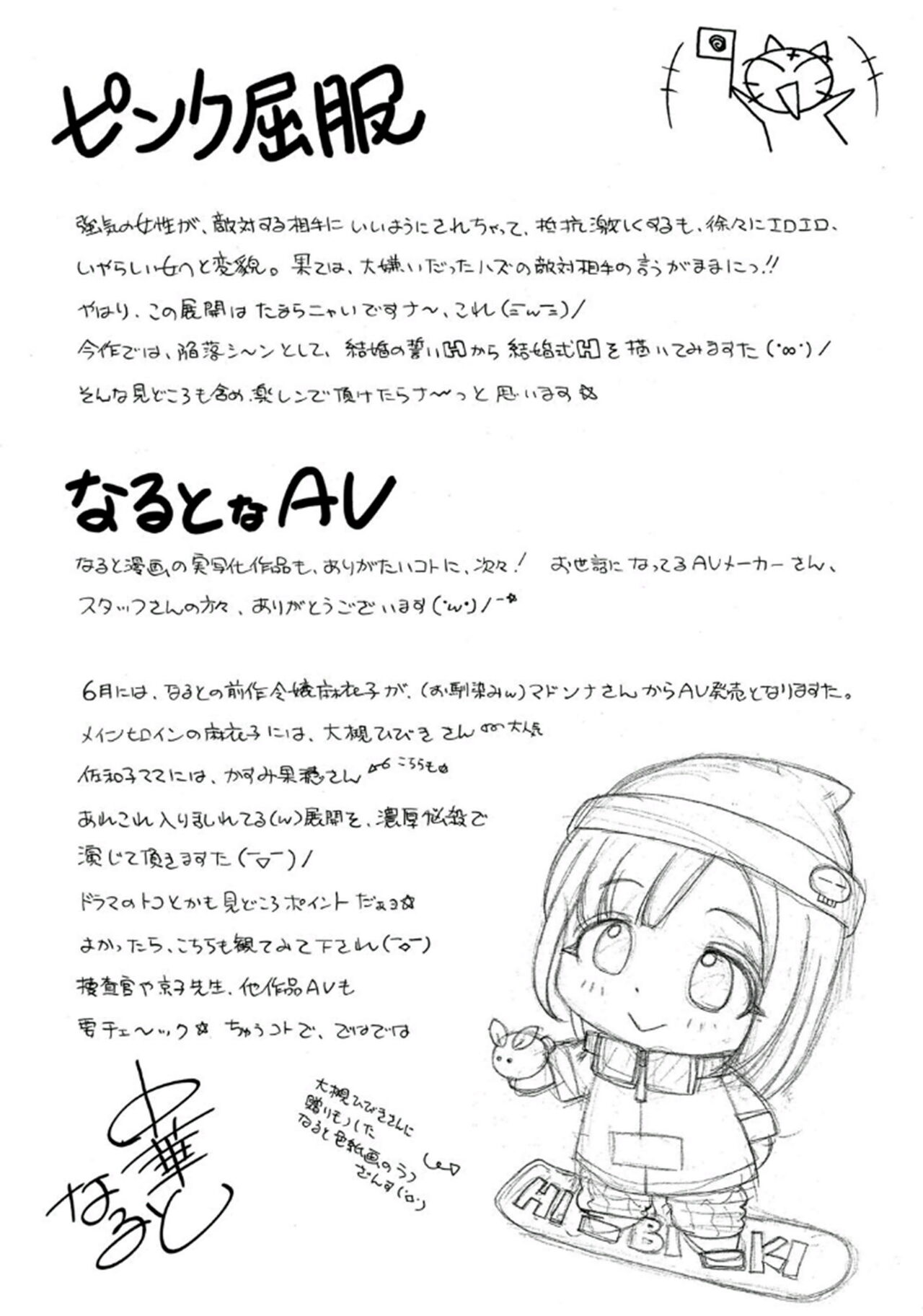 [Chuuka Naruto] Pink Kuppuku | Pink Surrender [English] [desudesu] [Digital] 图片编号 185