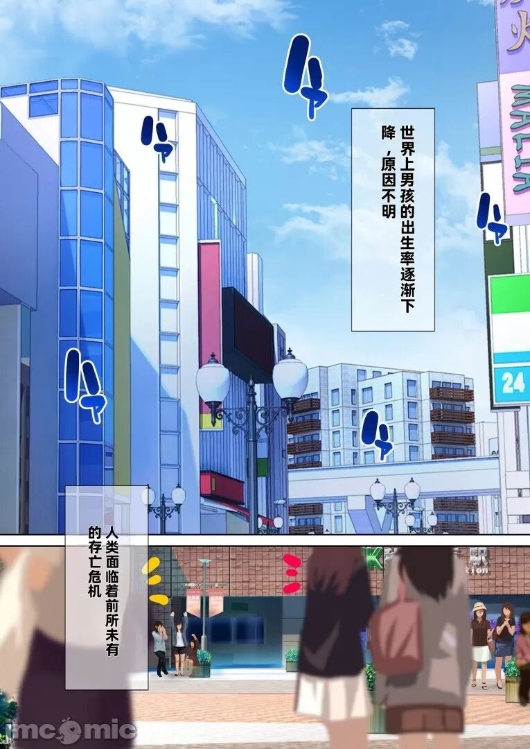 [Unadondon (Unadon)] Kokka Kounin Namahame Kaisuken -Yume no Ticket Zoutei  Hen-  [Chinese] [不会用ps个人汉化] imagen número 3