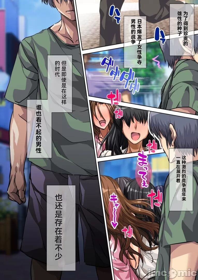 [Unadondon (Unadon)] Kokka Kounin Namahame Kaisuken -Yume no Ticket Zoutei  Hen-  [Chinese] [不会用ps个人汉化] imagen número 4