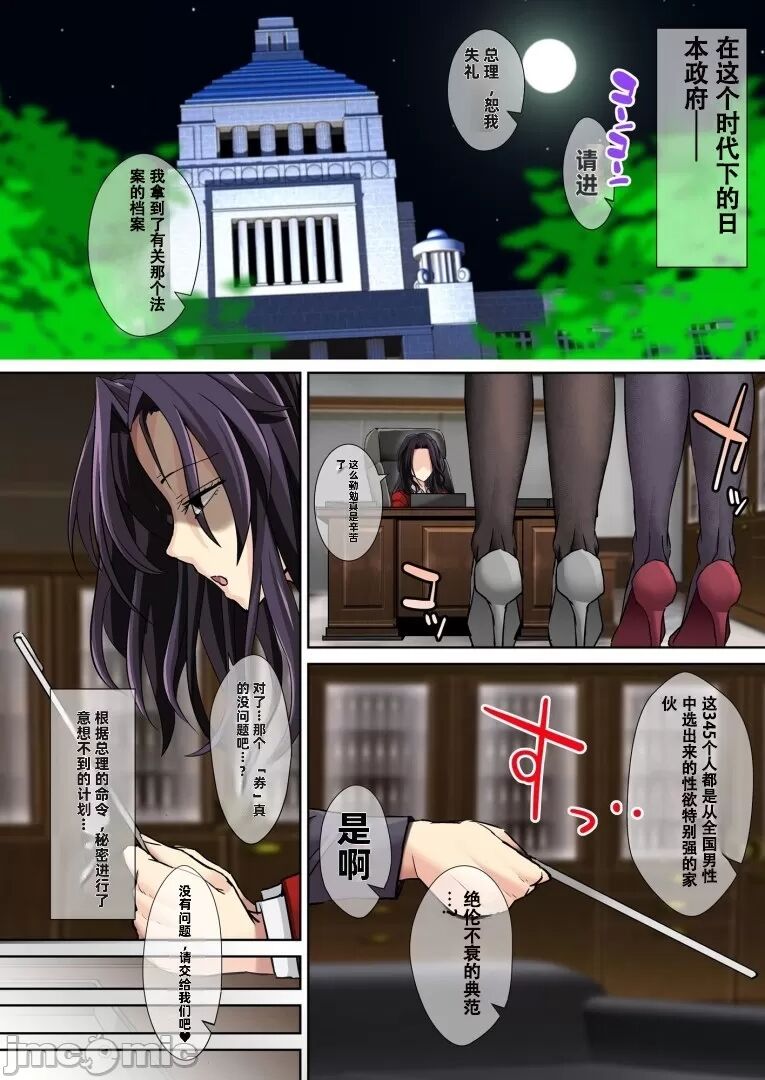 [Unadondon (Unadon)] Kokka Kounin Namahame Kaisuken -Yume no Ticket Zoutei  Hen-  [Chinese] [不会用ps个人汉化] imagen número 5