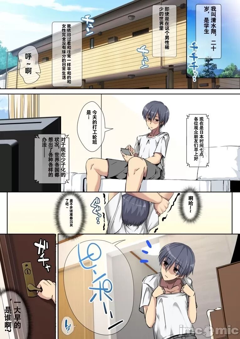 [Unadondon (Unadon)] Kokka Kounin Namahame Kaisuken -Yume no Ticket Zoutei  Hen-  [Chinese] [不会用ps个人汉化] imagen número 6