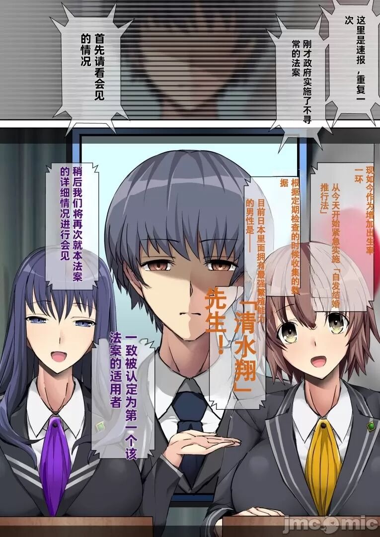 [Unadondon (Unadon)] Kokka Kounin Namahame Kaisuken -Yume no Ticket Zoutei  Hen-  [Chinese] [不会用ps个人汉化] imagen número 11