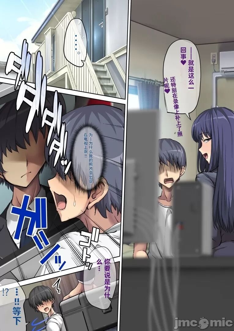 [Unadondon (Unadon)] Kokka Kounin Namahame Kaisuken -Yume no Ticket Zoutei  Hen-  [Chinese] [不会用ps个人汉化] imagen número 12