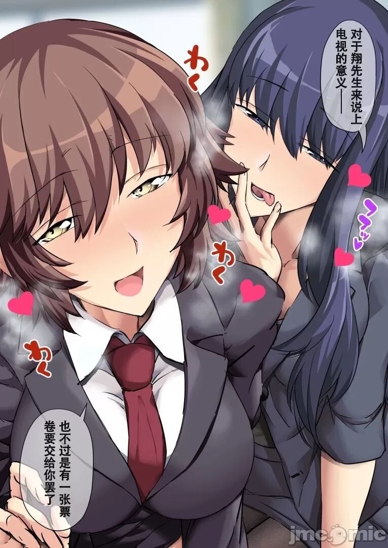 [Unadondon (Unadon)] Kokka Kounin Namahame Kaisuken -Yume no Ticket Zoutei  Hen-  [Chinese] [不会用ps个人汉化] imagen número 13