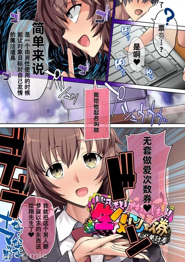 [Unadondon (Unadon)] Kokka Kounin Namahame Kaisuken -Yume no Ticket Zoutei  Hen-  [Chinese] [不会用ps个人汉化] imagen número 14