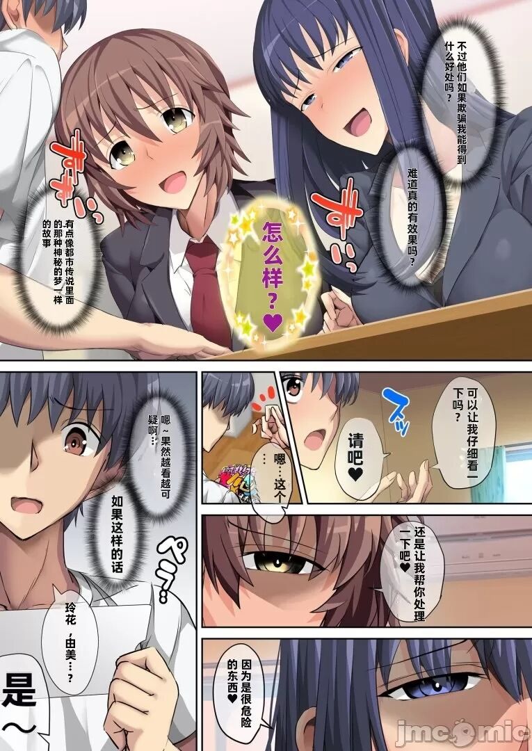 [Unadondon (Unadon)] Kokka Kounin Namahame Kaisuken -Yume no Ticket Zoutei  Hen-  [Chinese] [不会用ps个人汉化] imagen número 16