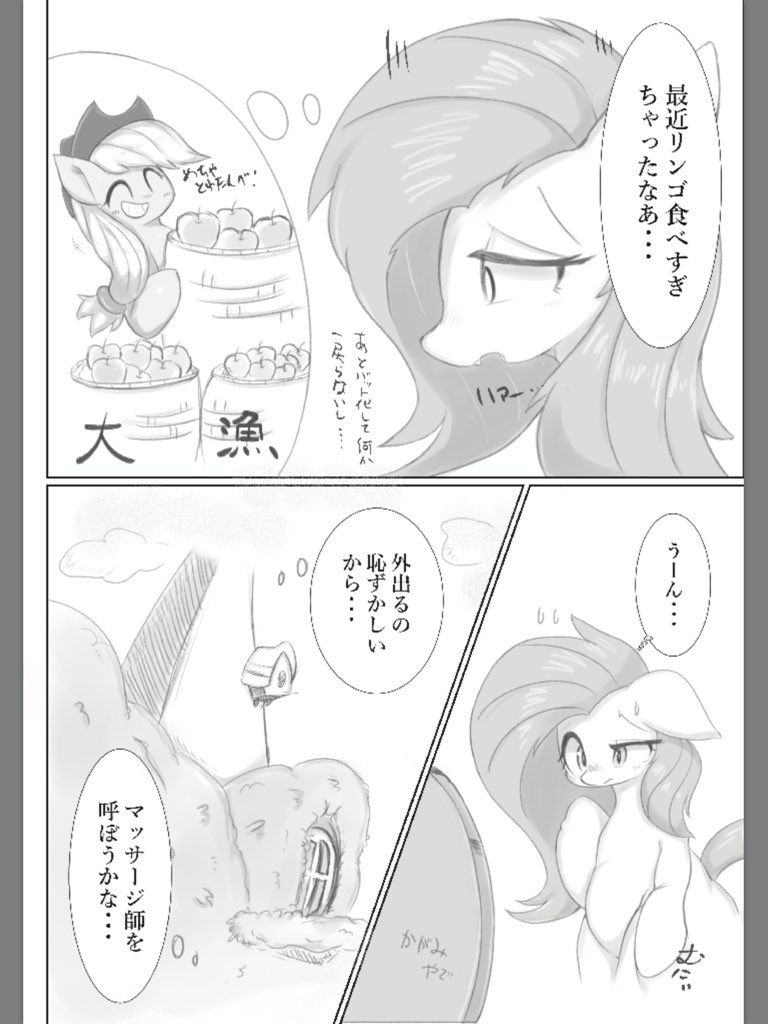 (Kansai! Kemoket 7)[Ajiji no Aji(42)] (My Little Pony: Friendship is Magic) 이미지 번호 3