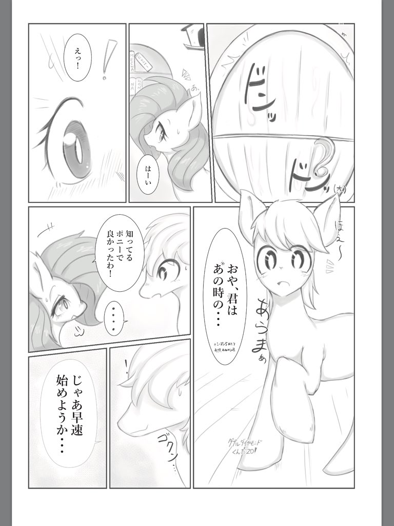 (Kansai! Kemoket 7)[Ajiji no Aji(42)] (My Little Pony: Friendship is Magic) 이미지 번호 4