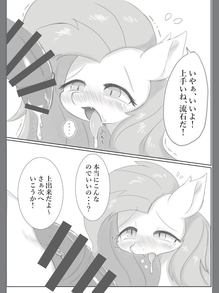 (Kansai! Kemoket 7)[Ajiji no Aji(42)] (My Little Pony: Friendship is Magic) 이미지 번호 6