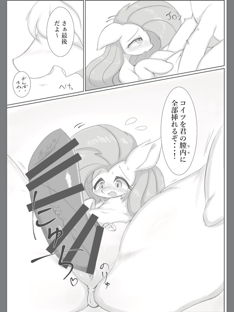 (Kansai! Kemoket 7)[Ajiji no Aji(42)] (My Little Pony: Friendship is Magic) 이미지 번호 10