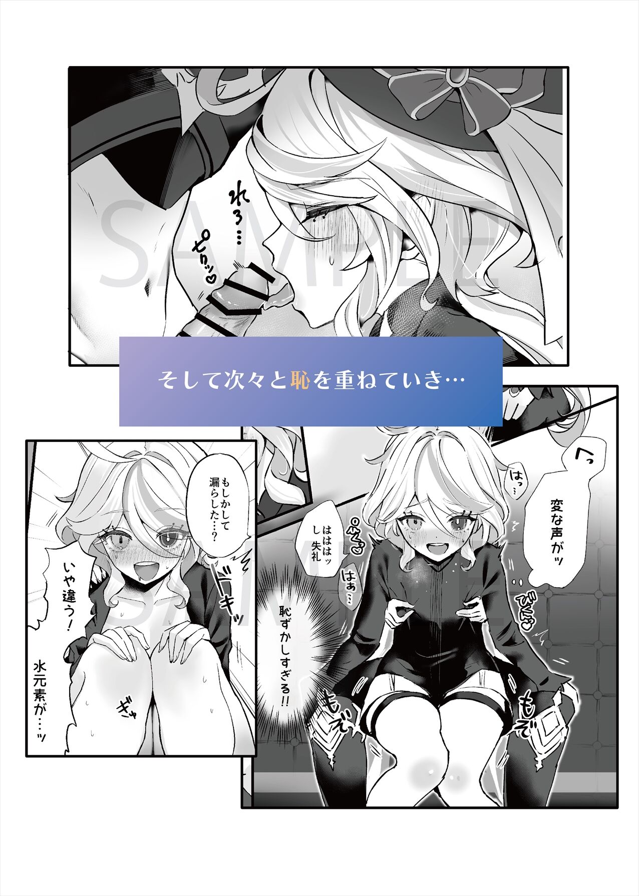 (C103) [GlowMercury (すこやかグミ)] 君のグロシで乾杯 (原神) [見本] 画像番号 4