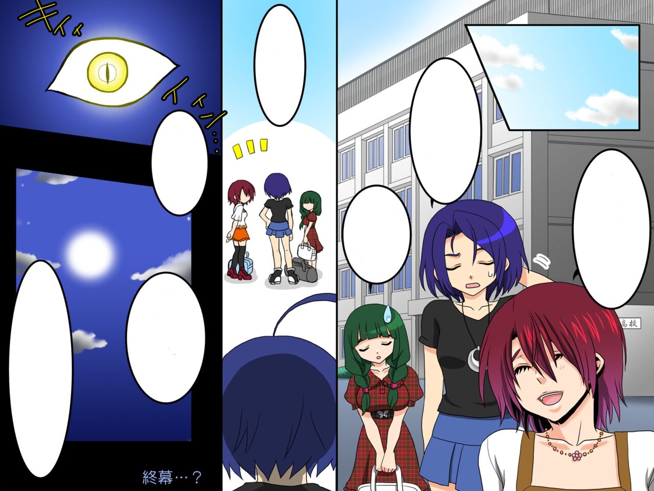 [Execio] Ayame ~Ayatsurime x Saimin (Manipulative Eye x Hypnosis) image number 57