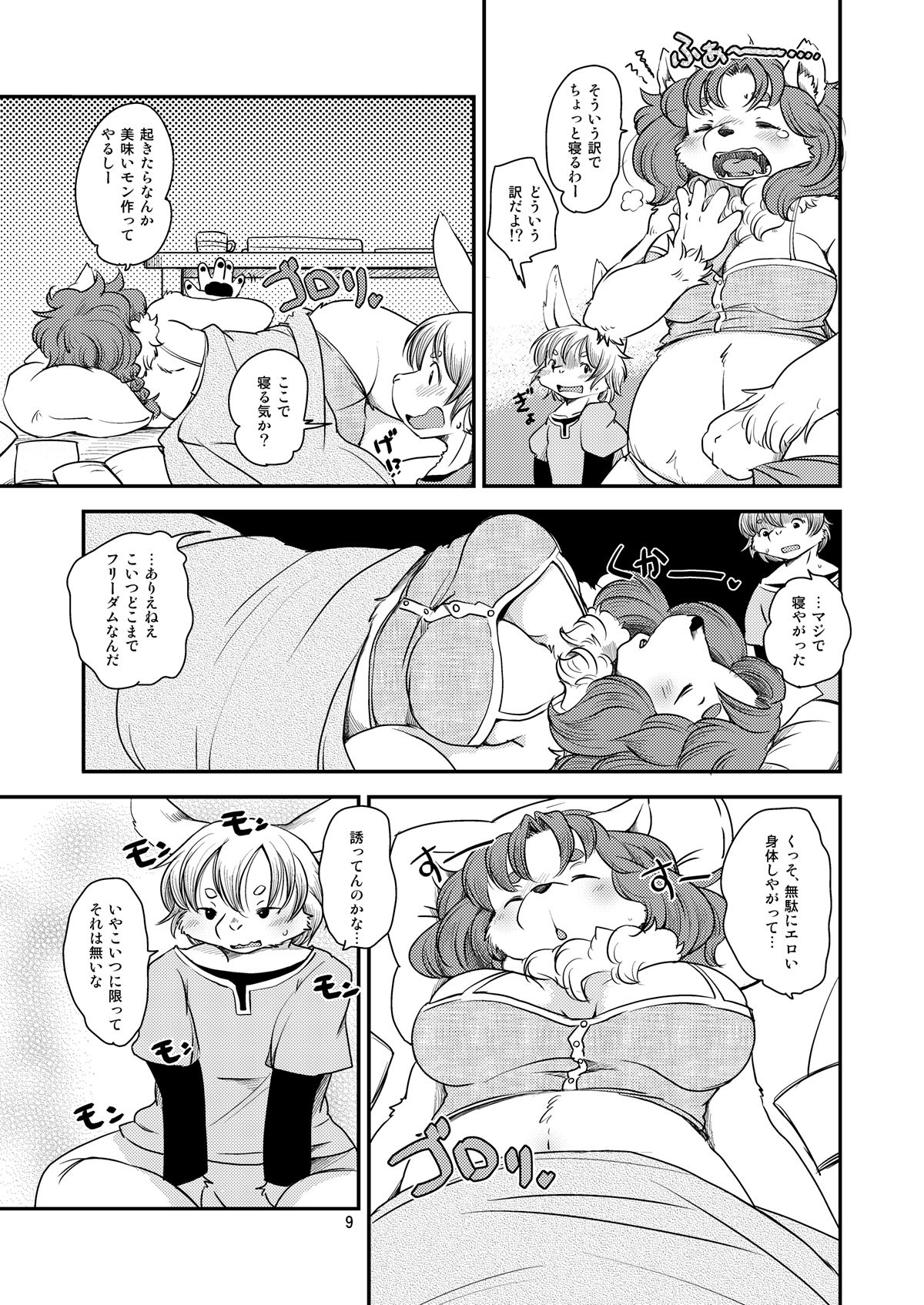 (Kemoket 5) [Noraya (Setouchi Kurage)]Lion☆Heart numero di immagine  8