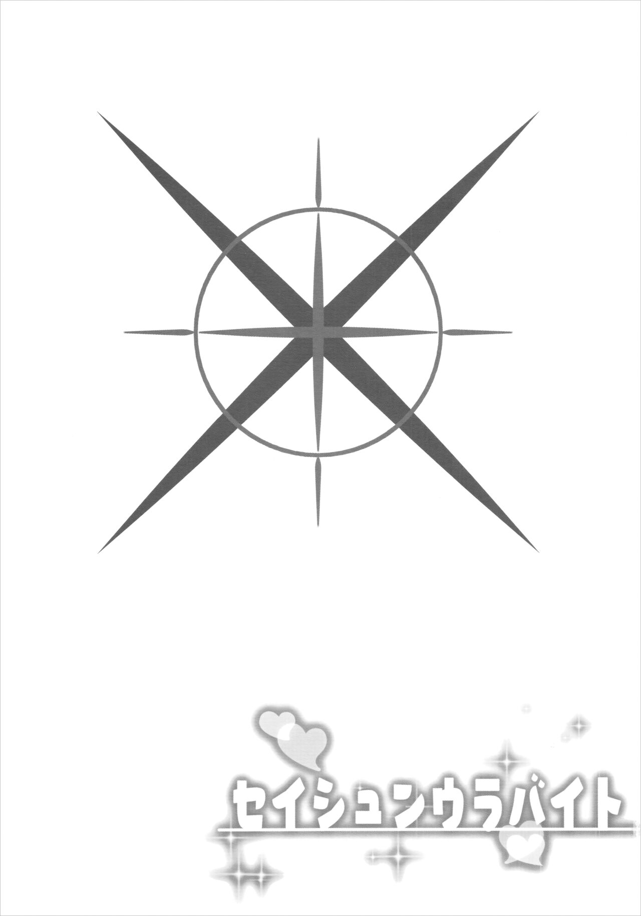 (C102) [がいとうかしょ (gaitoou)] セイシュンウラバイト～メイドサオリの場合～ (Blue Archive) Bildnummer 2