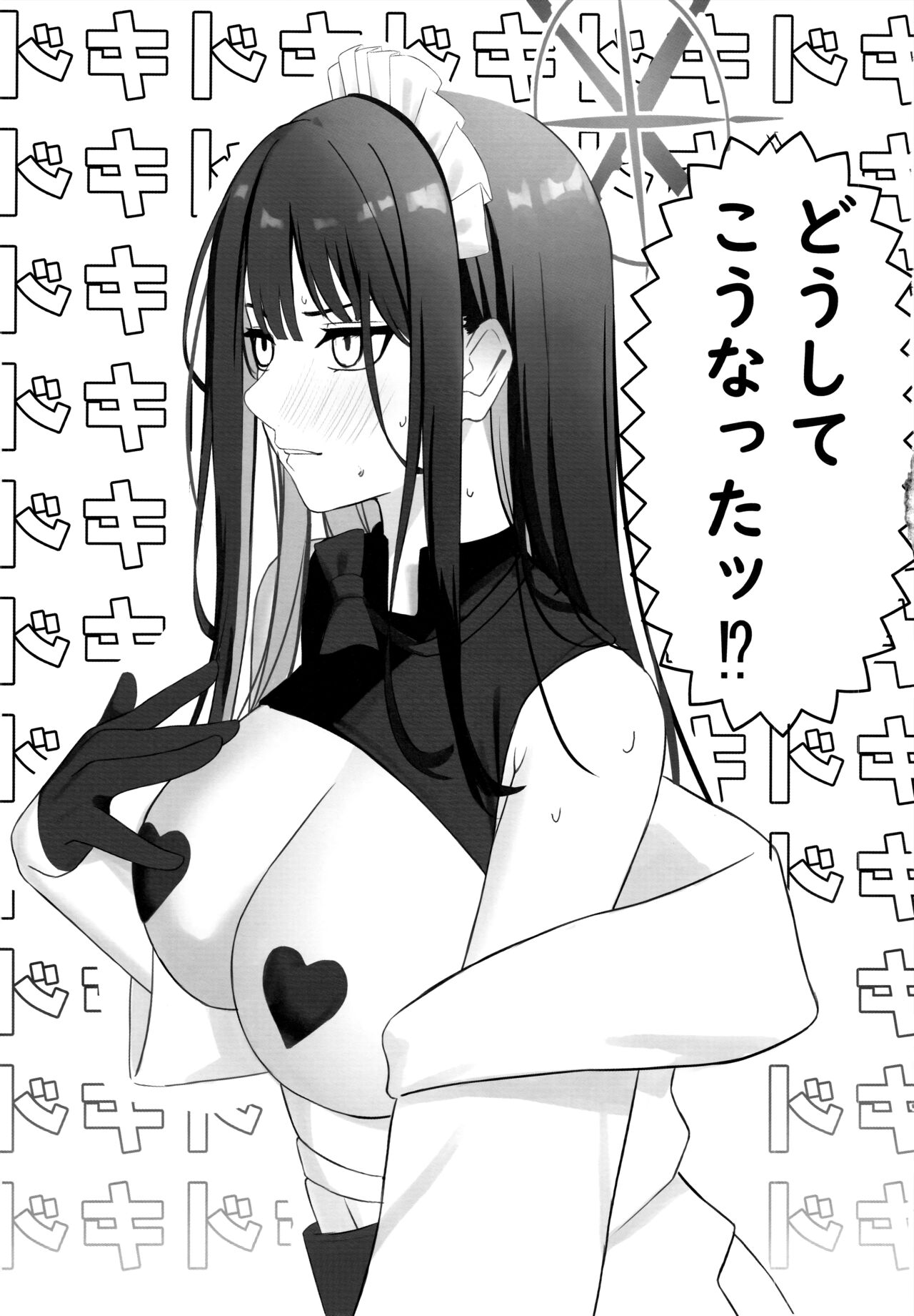 (C102) [がいとうかしょ (gaitoou)] セイシュンウラバイト～メイドサオリの場合～ (Blue Archive) Bildnummer 4