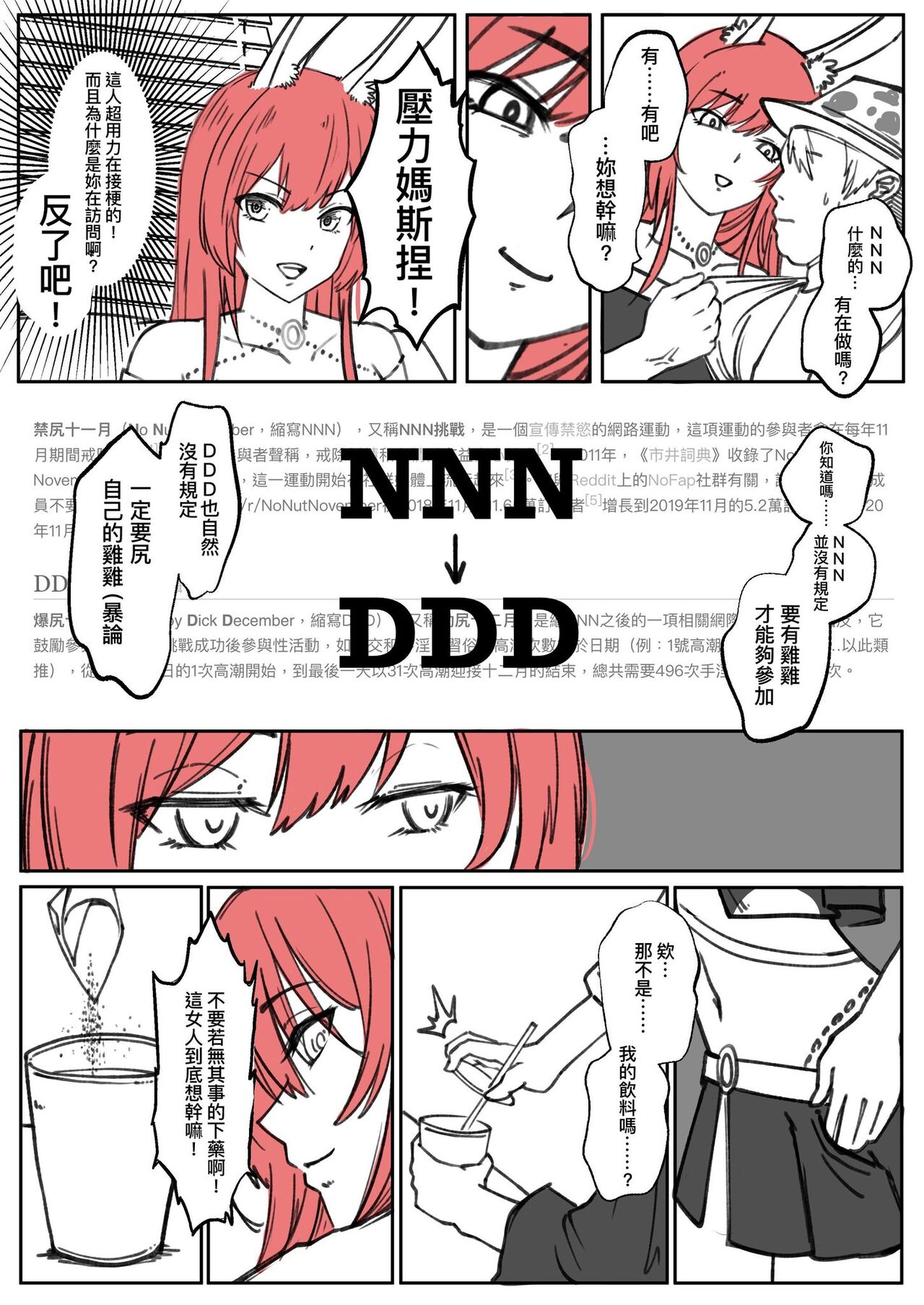 【基德漢化組(王福)】組長24歲生日頻道獎勵【中國語】 画像番号 2