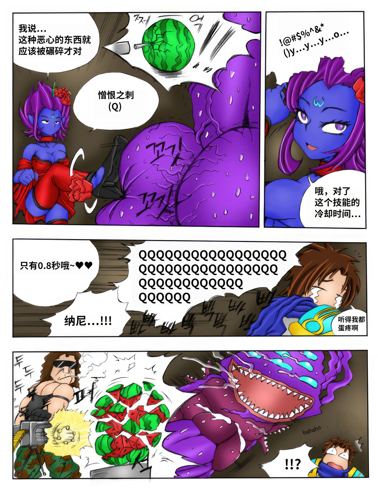 [Kimmundo] When the Servers Go Down | 掉线后 (League of Legends) [Chinese] [TK个人翻译] [Colorized] 图片编号 78