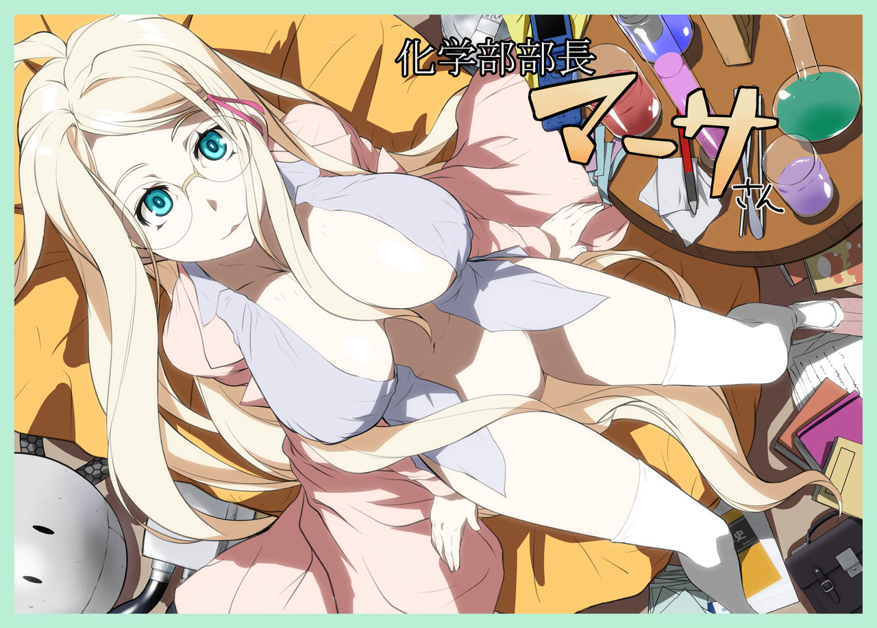 [Libido Kaikan] Martha, President of The Chemistry Club [English] [Gagak_Ireng] première image