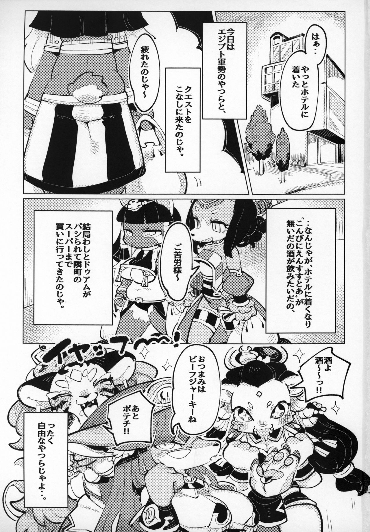 (Kemoket 8) (Parallel World) 実は好きだったのじゃ!! (Full Bokko Heroes) 画像番号 2