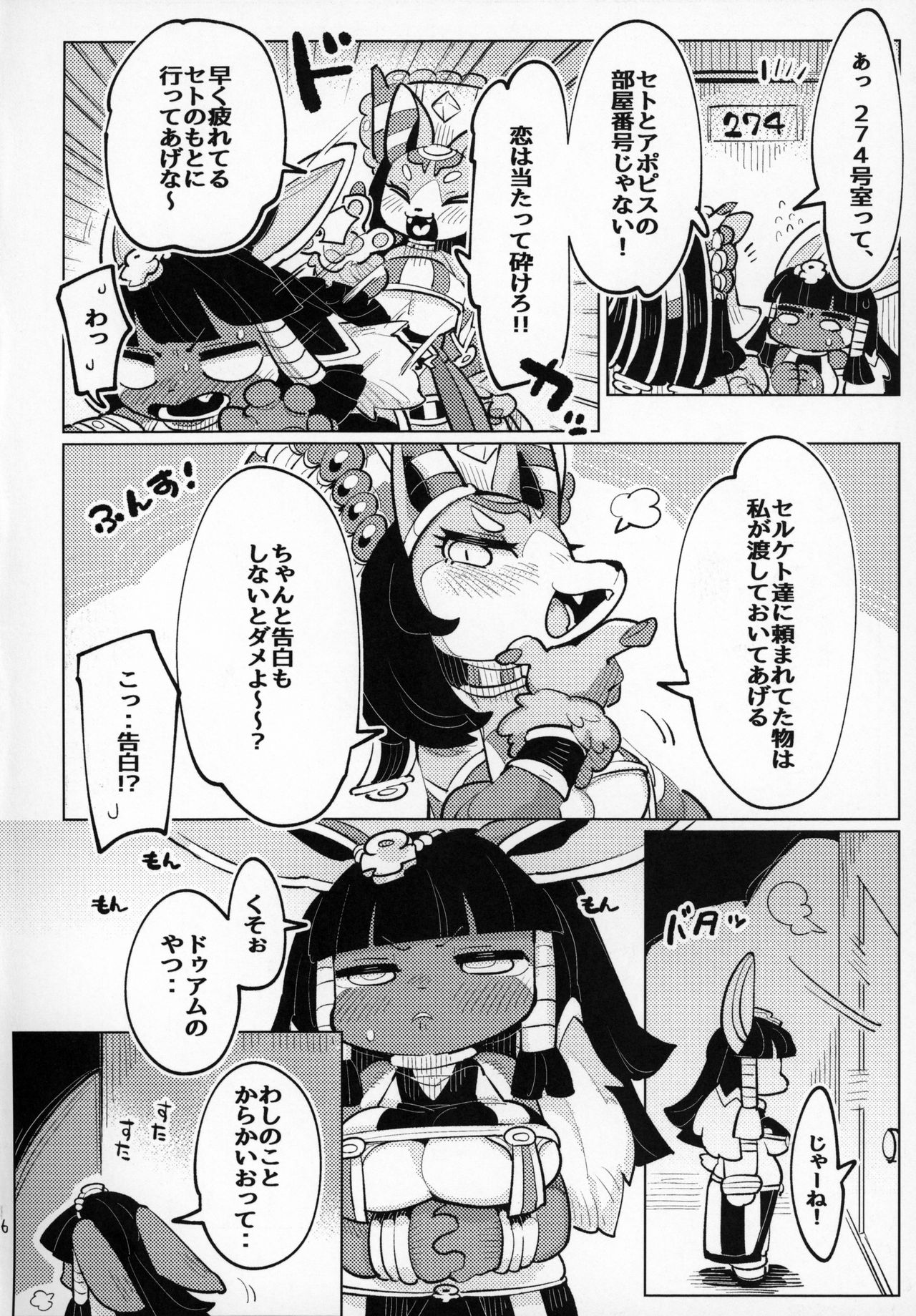 (Kemoket 8) (Parallel World) 実は好きだったのじゃ!! (Full Bokko Heroes) 画像番号 5