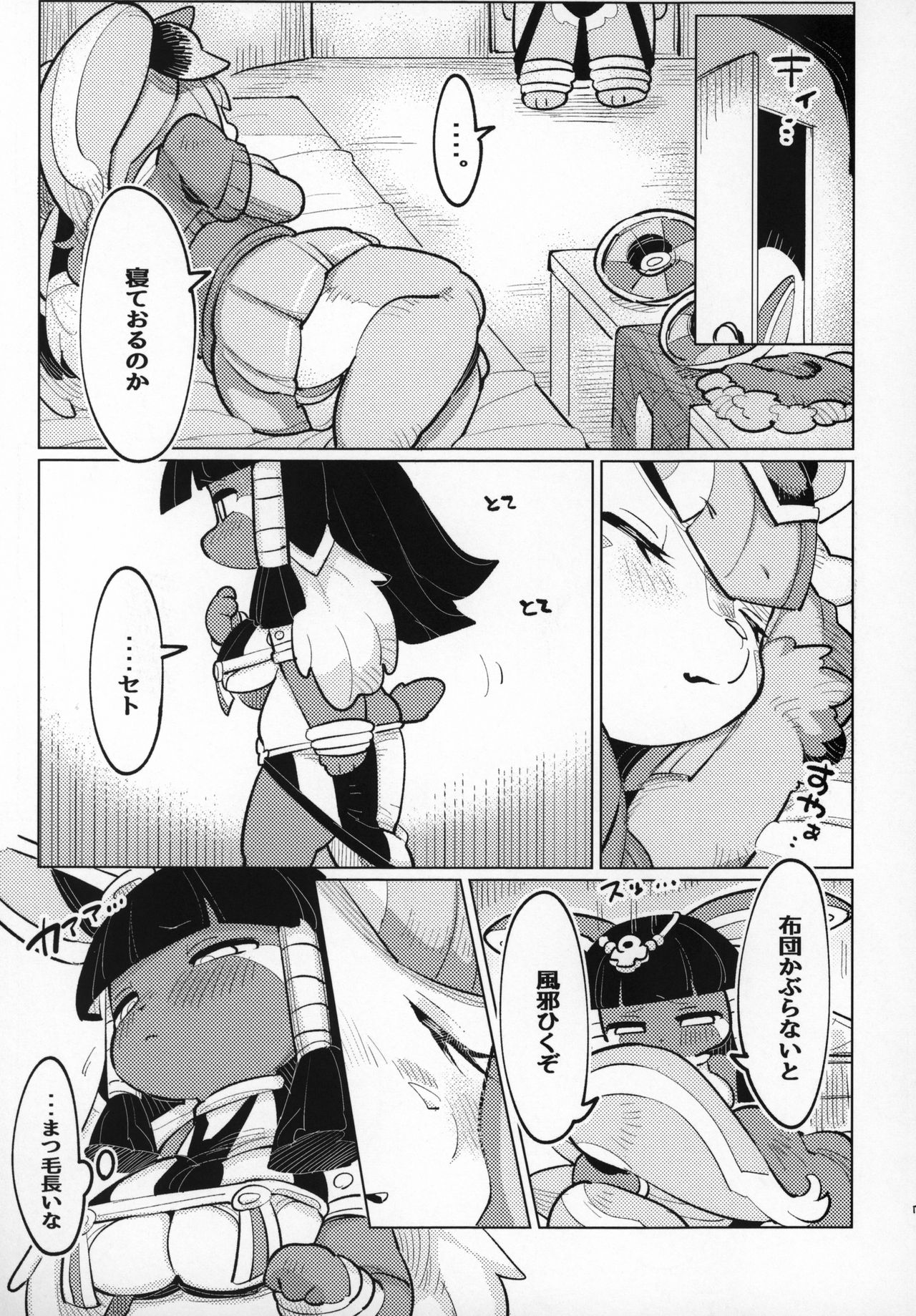 (Kemoket 8) (Parallel World) 実は好きだったのじゃ!! (Full Bokko Heroes) 画像番号 6