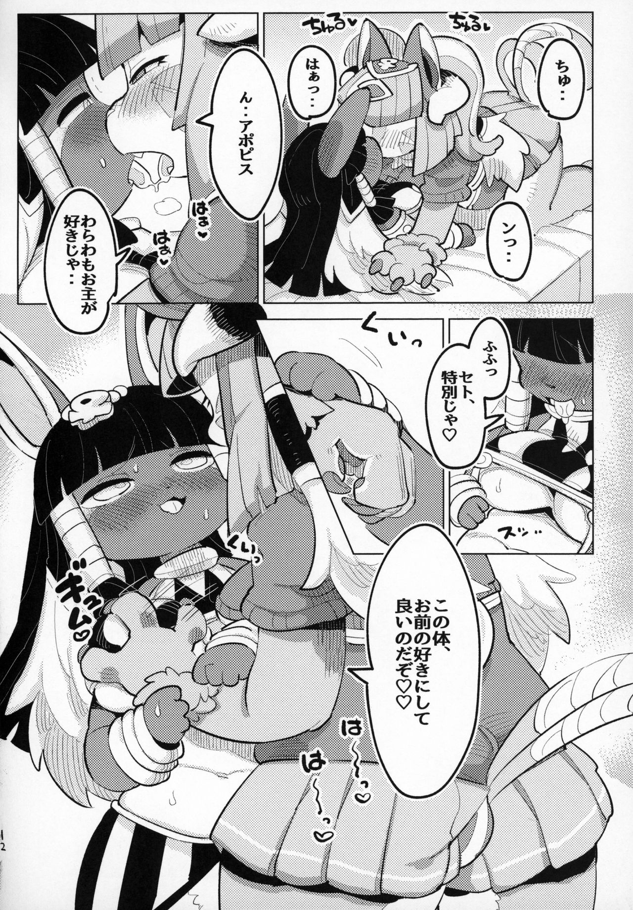 (Kemoket 8) (Parallel World) 実は好きだったのじゃ!! (Full Bokko Heroes) 画像番号 11