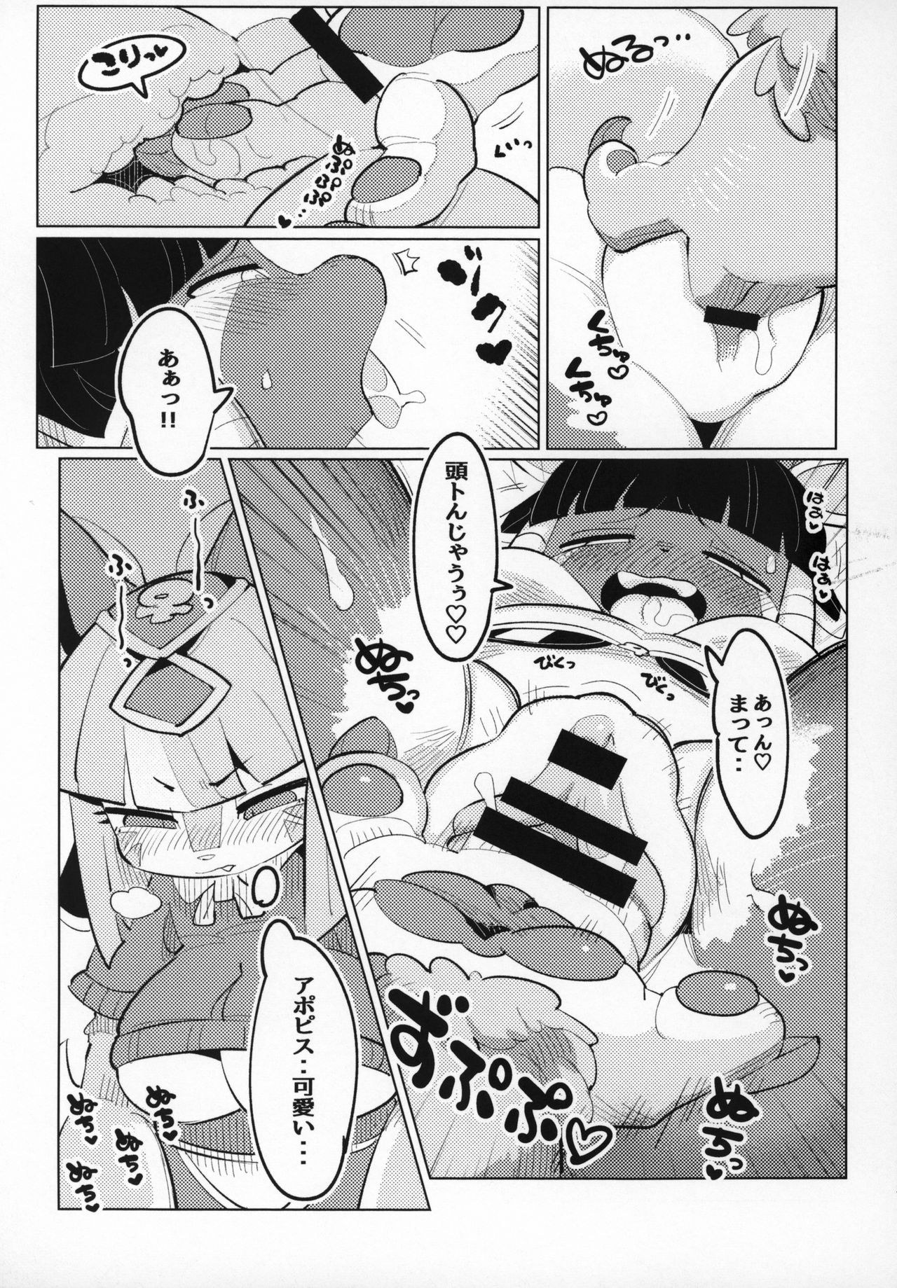 (Kemoket 8) (Parallel World) 実は好きだったのじゃ!! (Full Bokko Heroes) 画像番号 14