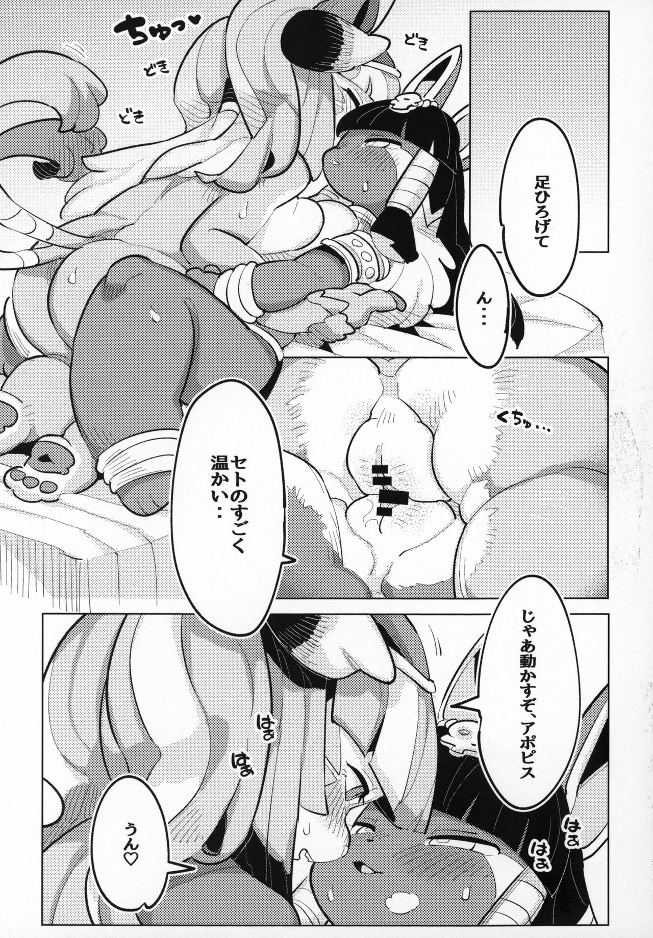 (Kemoket 8) (Parallel World) 実は好きだったのじゃ!! (Full Bokko Heroes) 画像番号 18