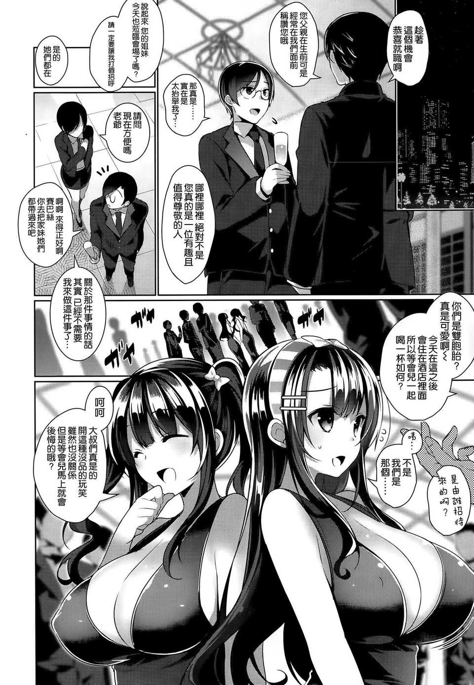 [Neet] Aki na Dere - Mysterious the forbidden carnal relationship  (COMIC-X-EROS #25) [Chinese] [空気系☆漢化] imagen número 2
