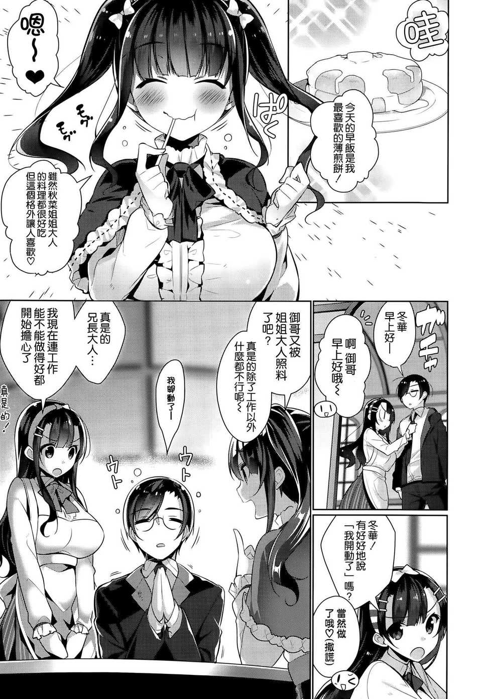 [Neet] Aki na Dere - Mysterious the forbidden carnal relationship  (COMIC-X-EROS #25) [Chinese] [空気系☆漢化] imagen número 5
